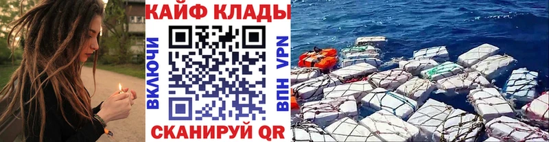 Купить закладку Гашиш Марихуана КОКАИН A PVP Меф мяу мяу Шали