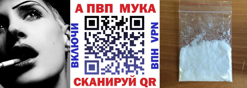 Купить закладки  Шали  APVP кристаллы 