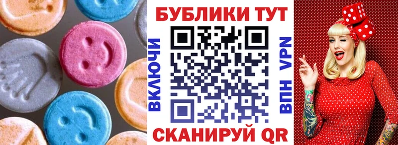 Ecstasy Дубай Купить закладки Шали