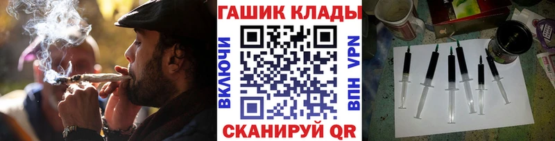 Гашиш гашик  Купить закладки  Шали 