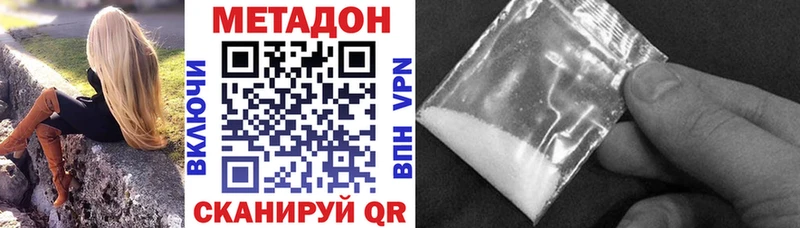 Метадон VHQ  Купить где  Шали 