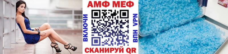 МЕТАМФЕТАМИН мет  Купить закладки  Шали 
